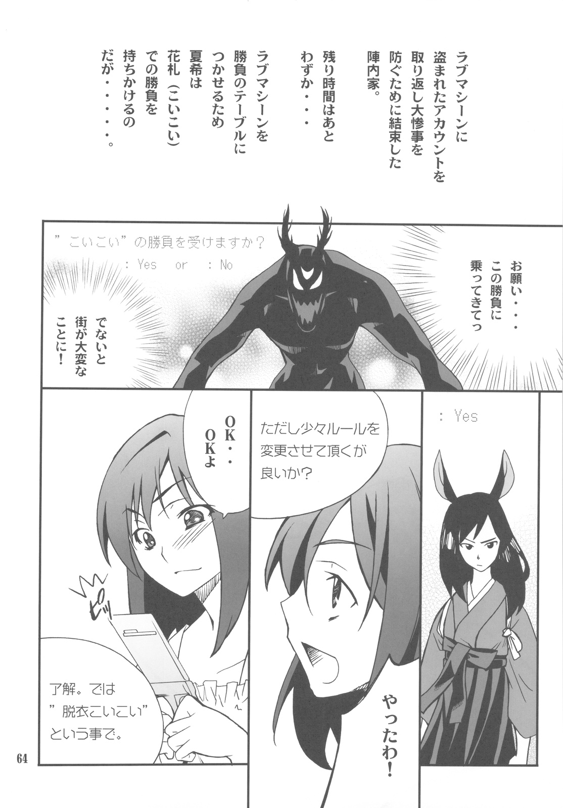 (C77) [P-FOREST (穂積貴志)] FAVORITE 2009 (よろず)