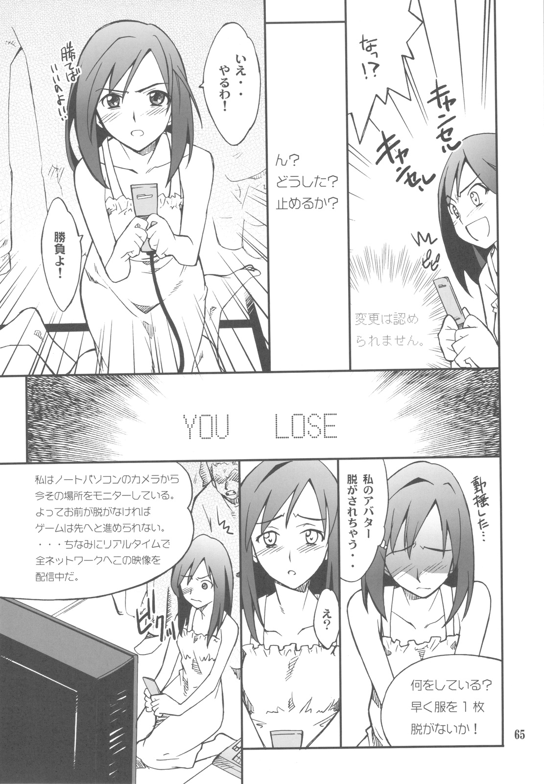 (C77) [P-FOREST (穂積貴志)] FAVORITE 2009 (よろず)