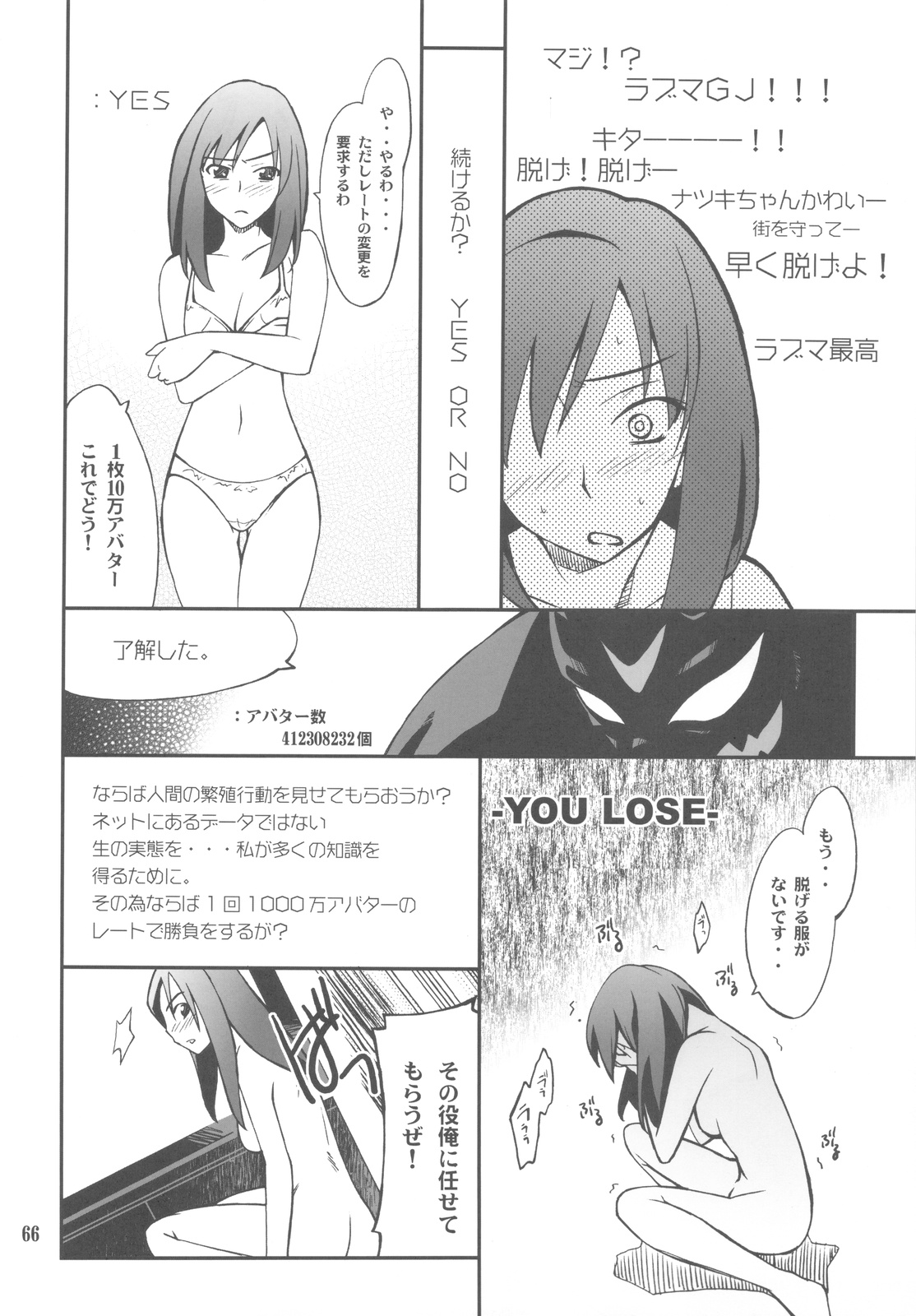 (C77) [P-FOREST (穂積貴志)] FAVORITE 2009 (よろず)