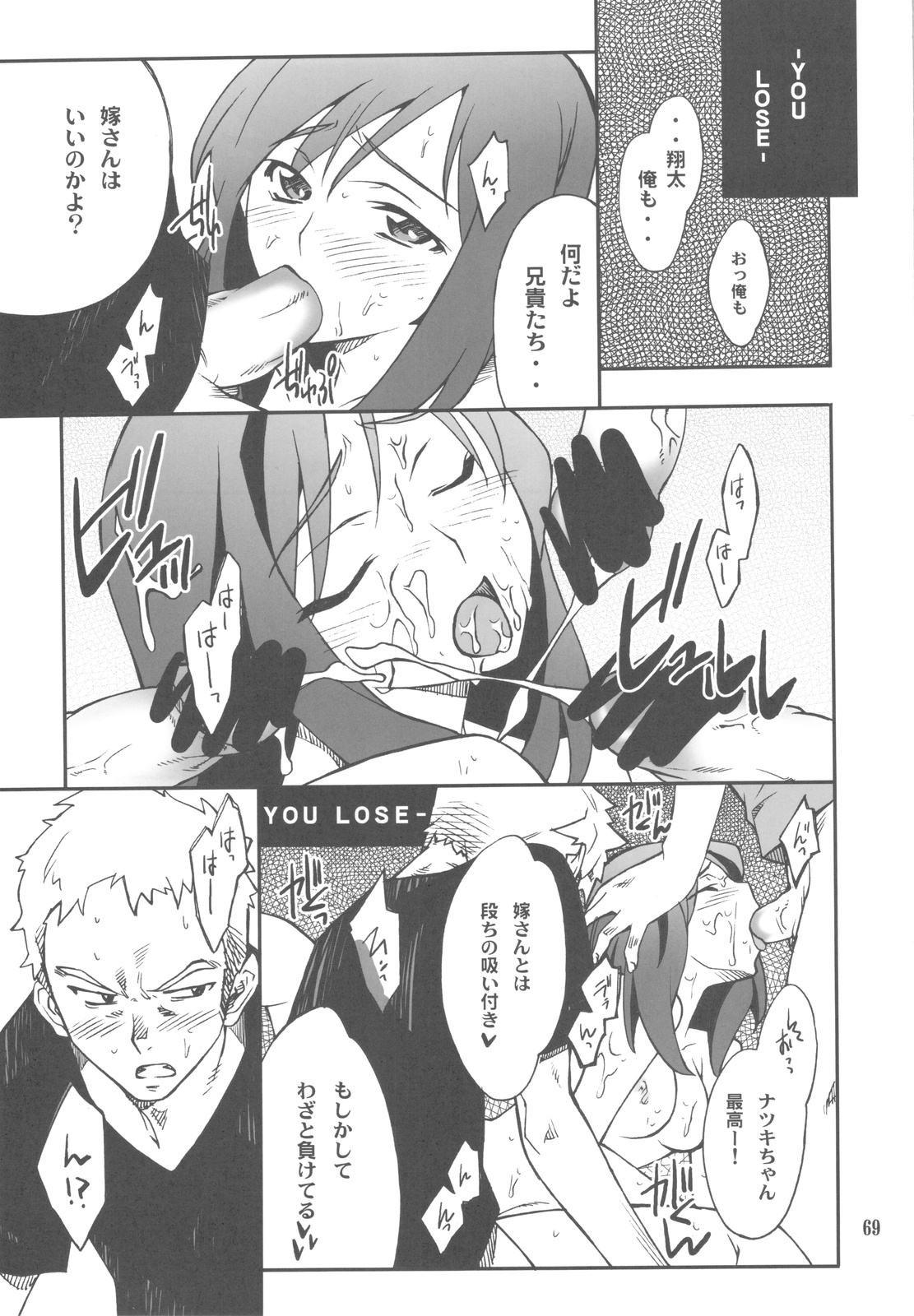 (C77) [P-FOREST (穂積貴志)] FAVORITE 2009 (よろず)