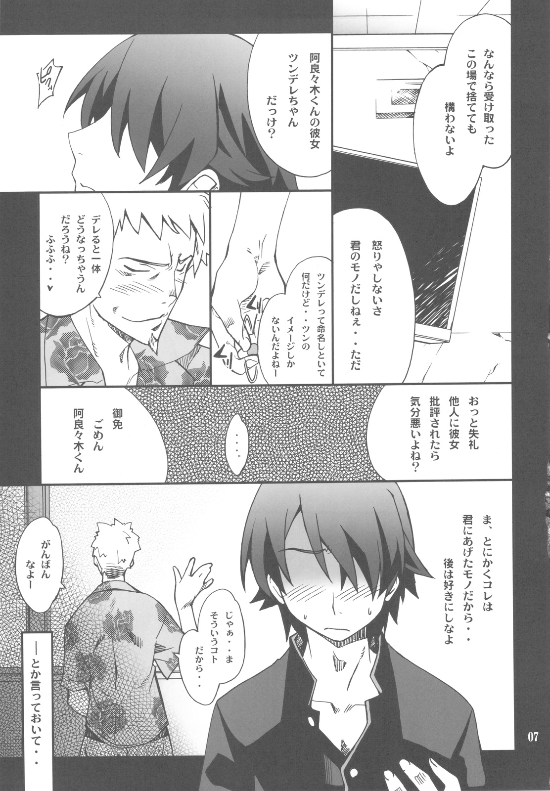 (C77) [P-FOREST (穂積貴志)] FAVORITE 2009 (よろず)