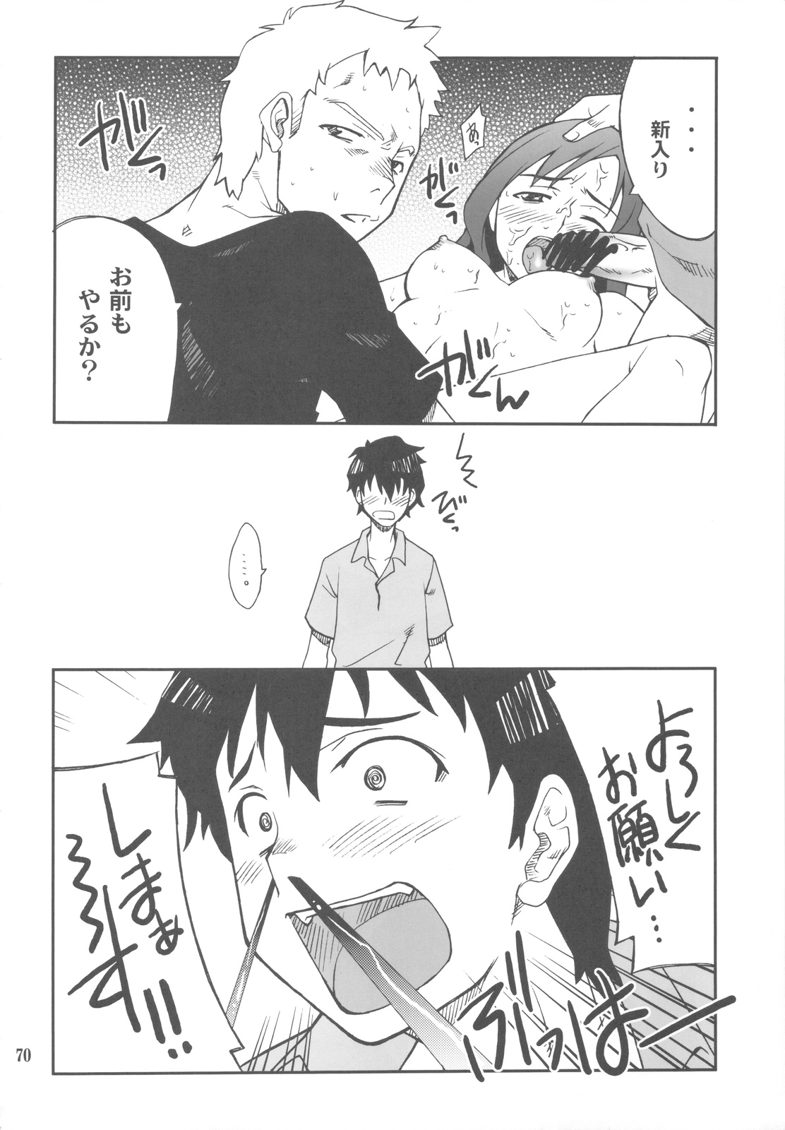 (C77) [P-FOREST (穂積貴志)] FAVORITE 2009 (よろず)