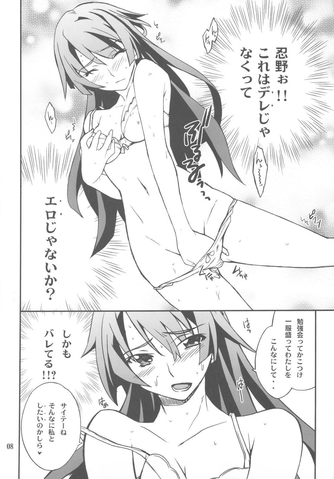 (C77) [P-FOREST (穂積貴志)] FAVORITE 2009 (よろず)