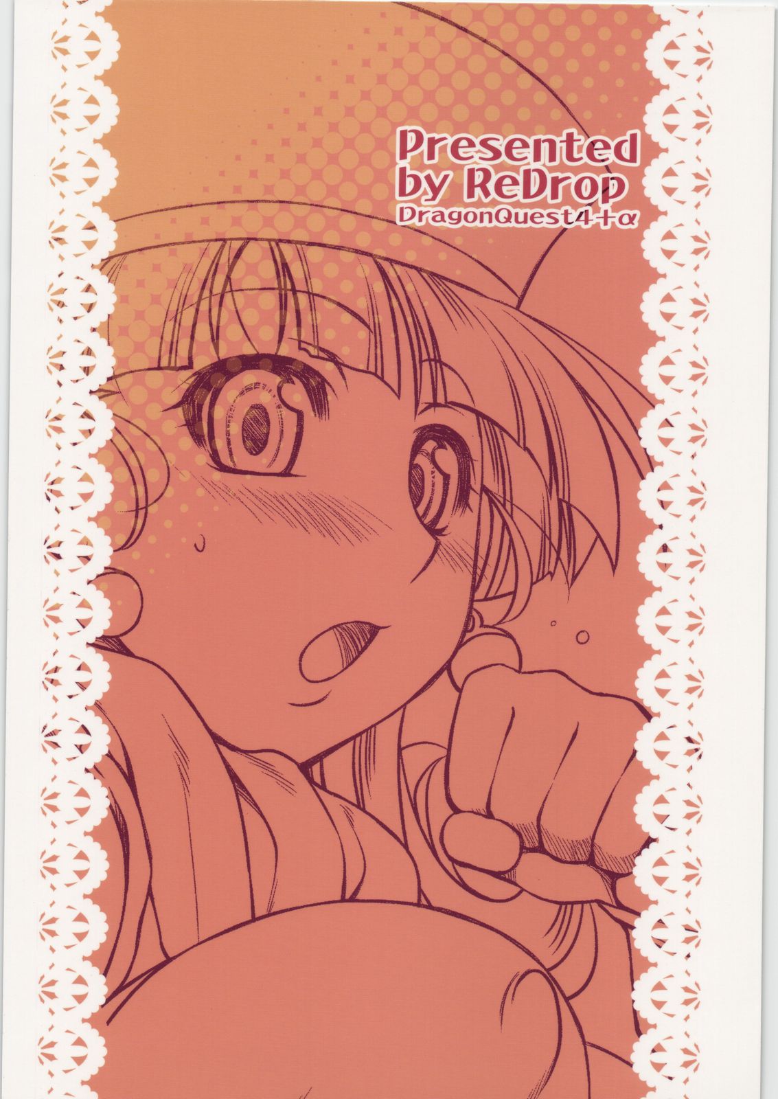 (C73) [ReDrop (宮本スモーク、おつまみ)] 爆乳マニャ！ (ドラゴンクエストIV)