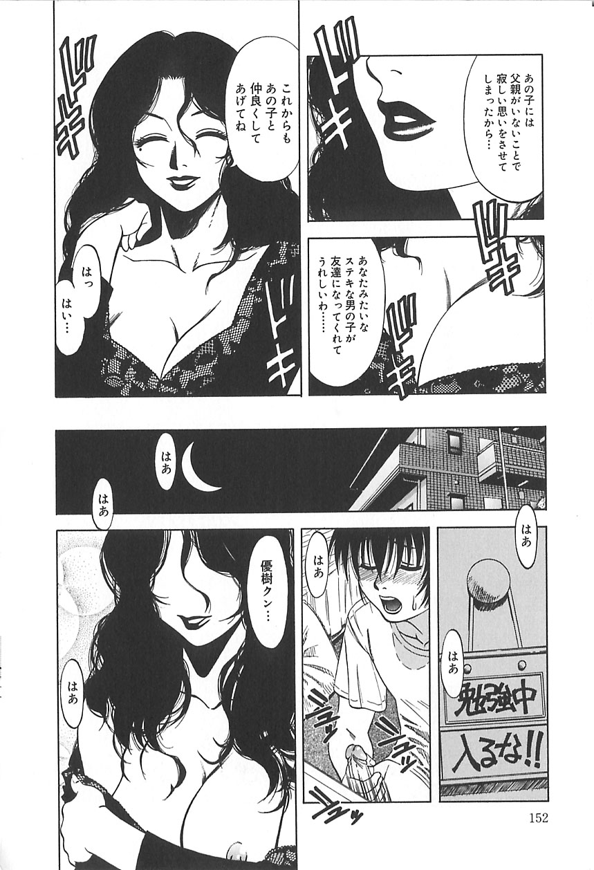 [市川和彦] 繁みの誘惑