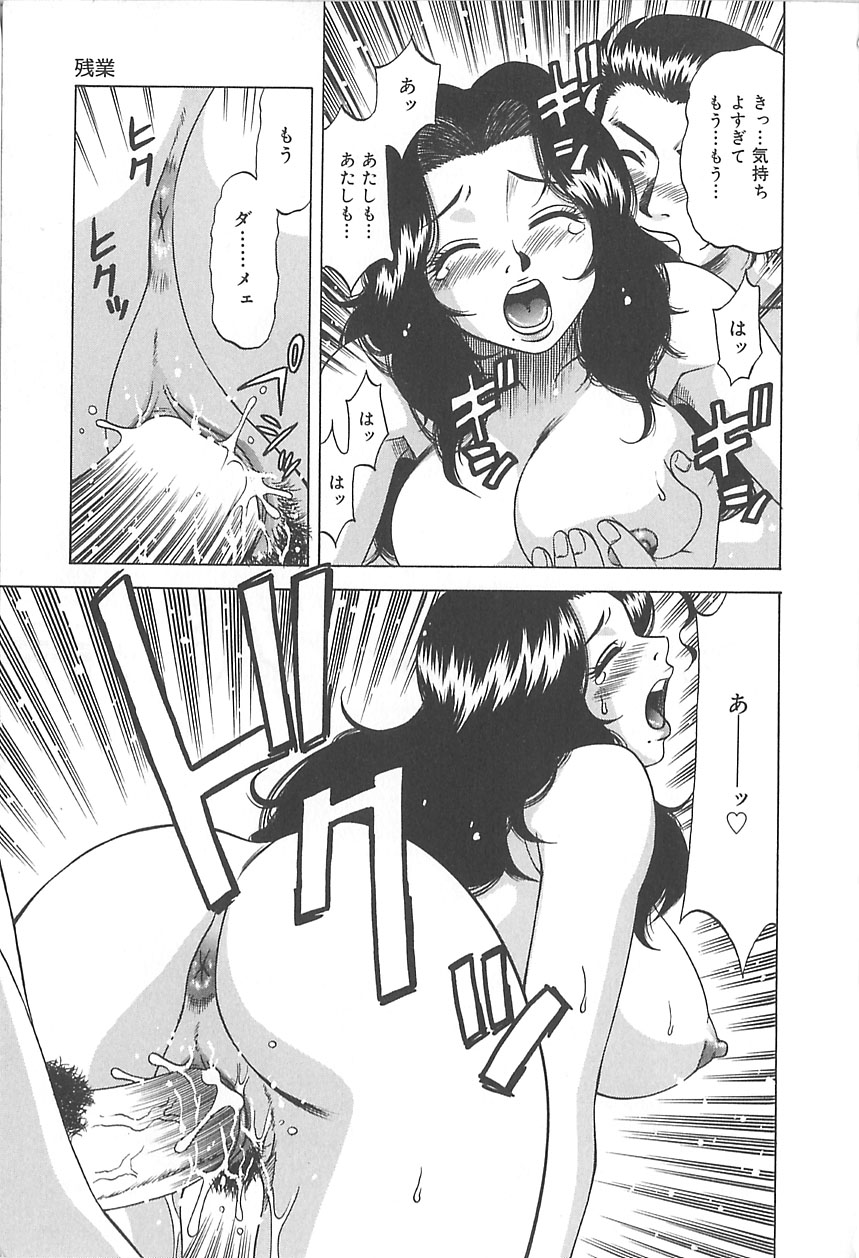 [市川和彦] 繁みの誘惑