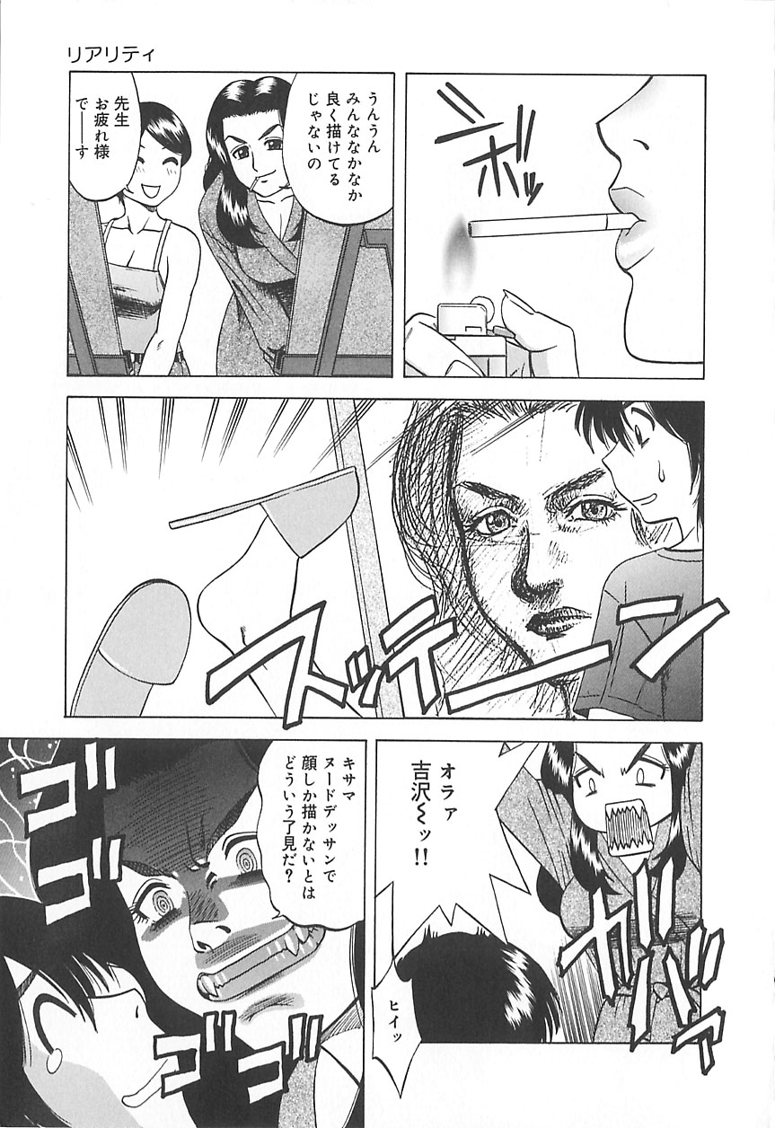 [市川和彦] 繁みの誘惑