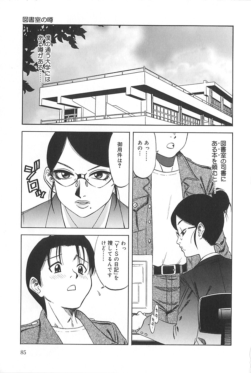 [市川和彦] 繁みの誘惑