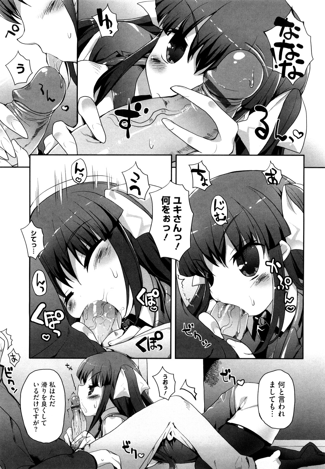 [睦茸] あまみドコロ