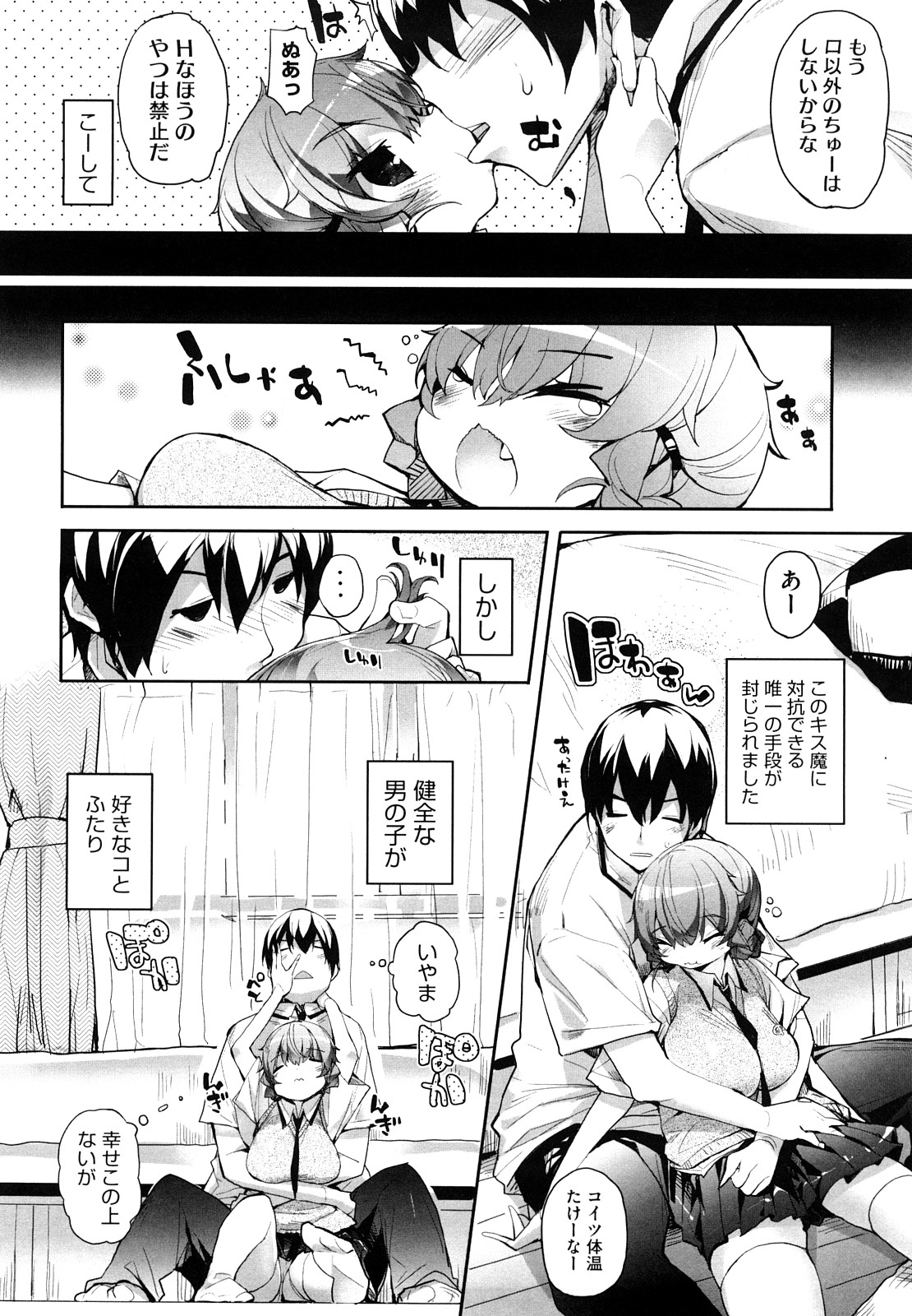 [睦茸] あまみドコロ