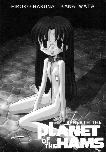 (Cレヴォ35) [ふらいぱん大魔王電脳倶楽部 (提灯暗光)] BENEATH THE PLANET OF THE HAMS (とっとこハム太郎)