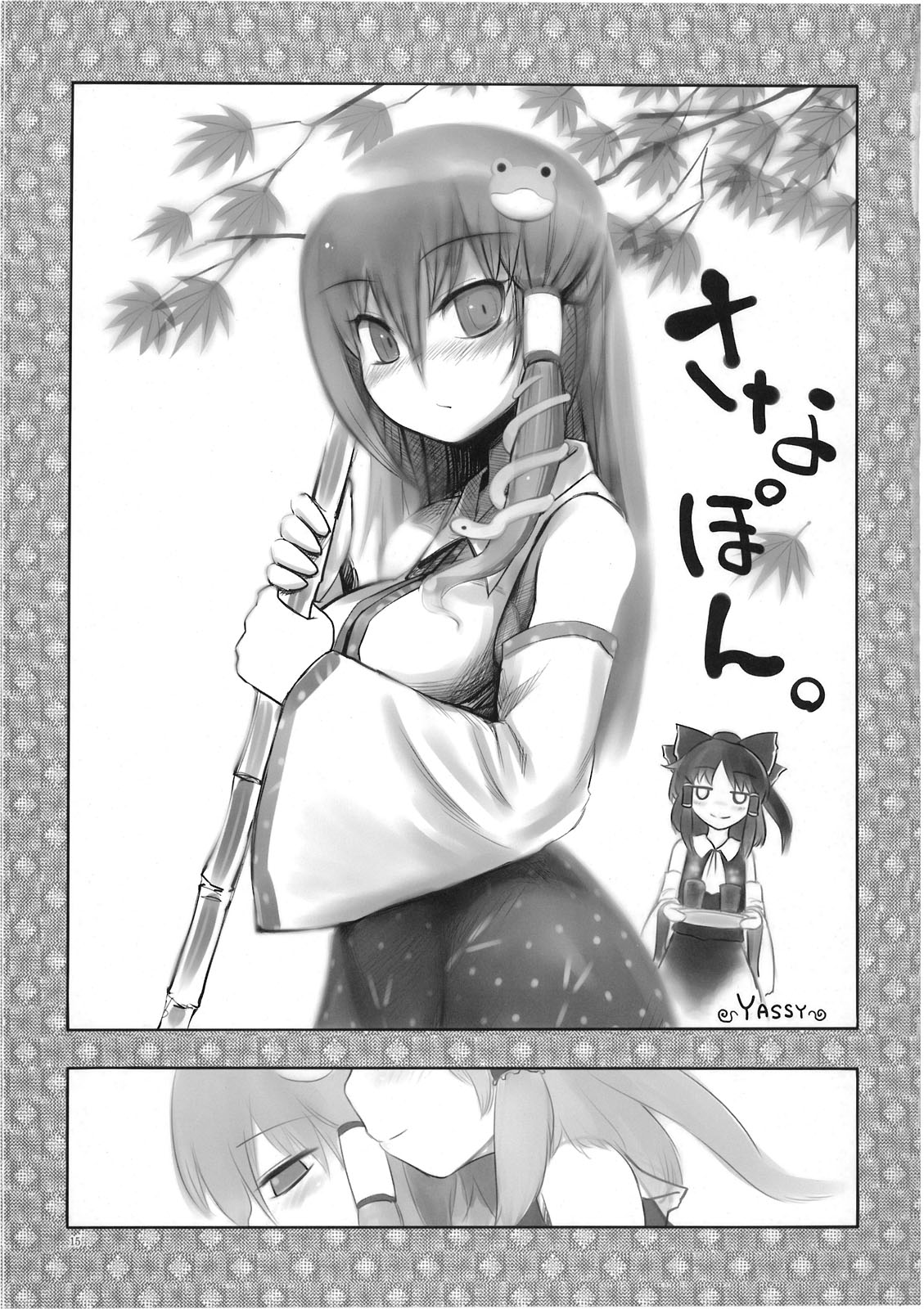 (紅楼夢4) [とんこつ (せきり)] 幻想郷開脚宣言。2 (東方Project)