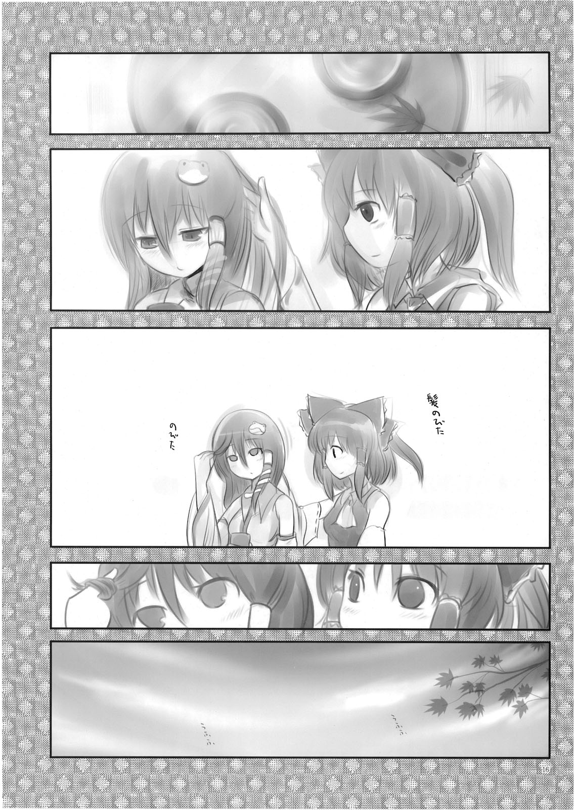 (紅楼夢4) [とんこつ (せきり)] 幻想郷開脚宣言。2 (東方Project)