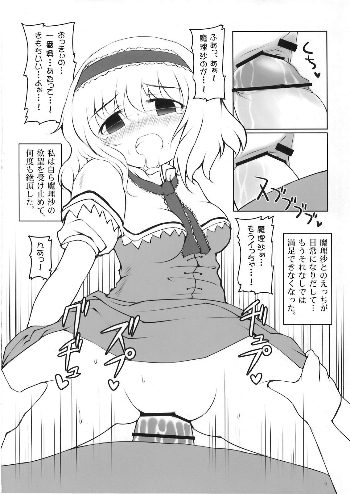 (紅楼夢4) [とんこつ (せきり)] 幻想郷開脚宣言。2 (東方Project)