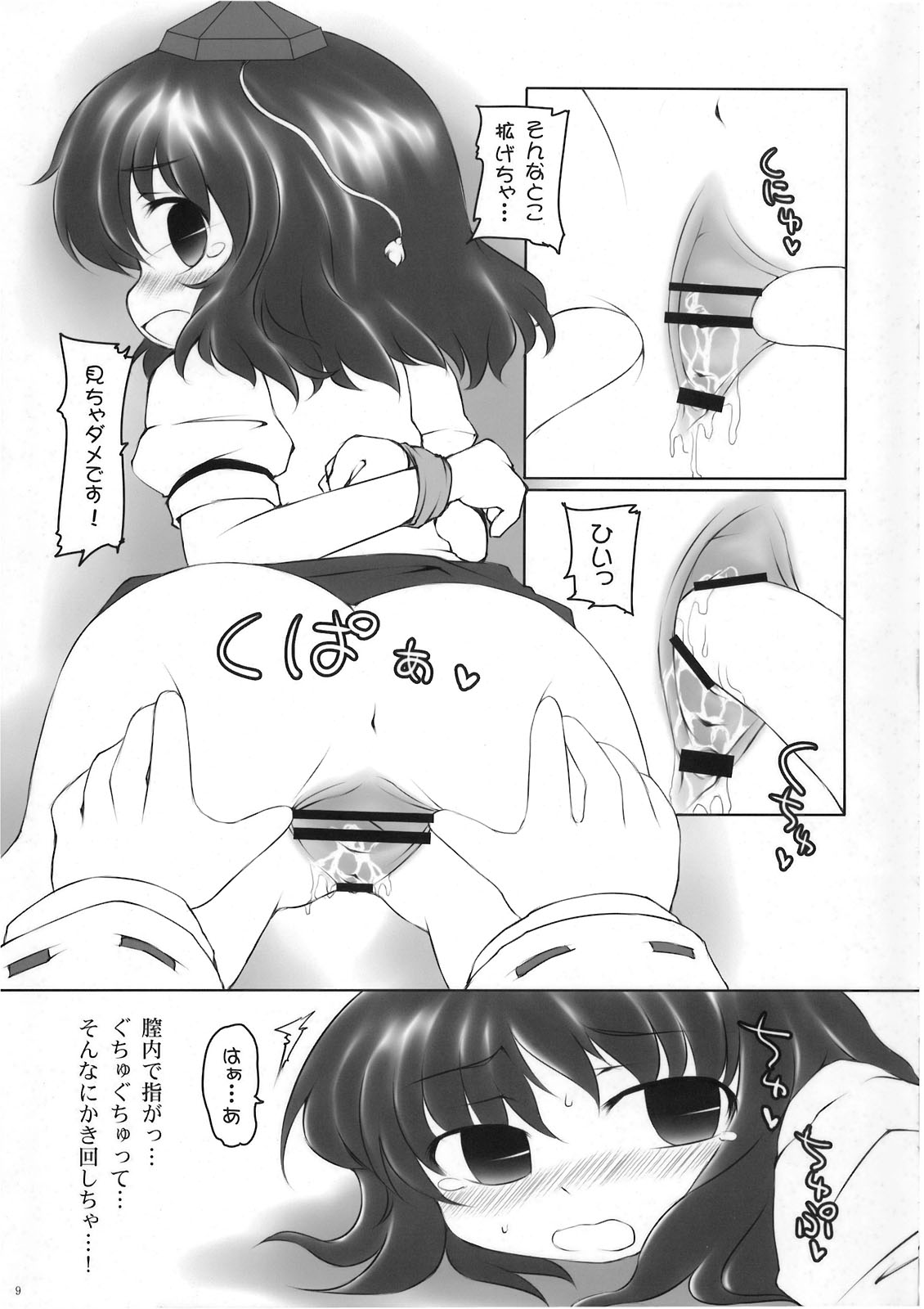(紅楼夢4) [とんこつ (せきり)] 幻想郷開脚宣言。2 (東方Project)