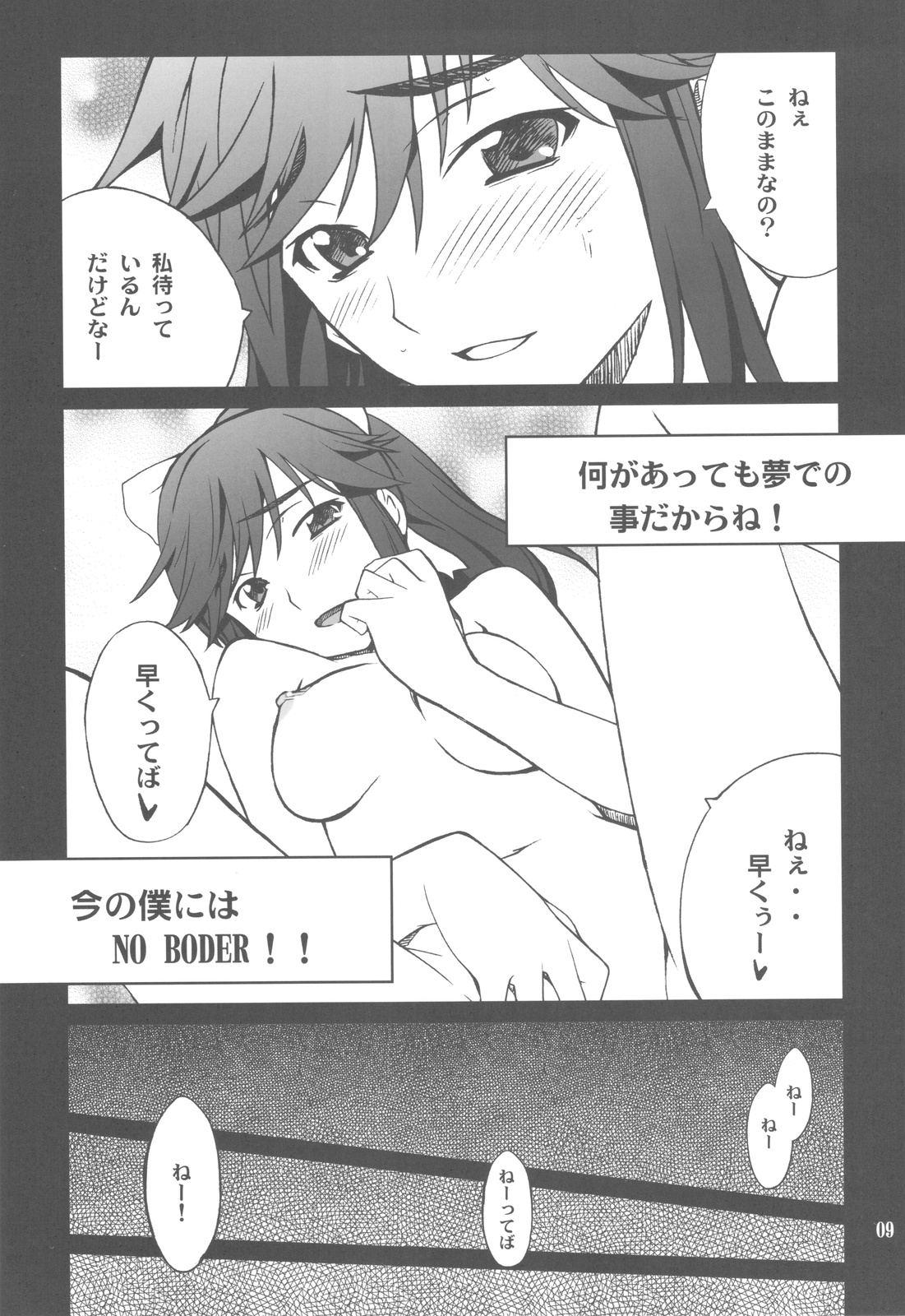 (C77) [P-FOREST (穂積貴志)] -LOVE PLACE 03- MANAKA (ラブプラス)