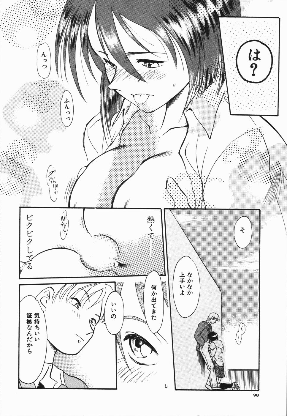 [麻田起奈] 青春18禁キップ