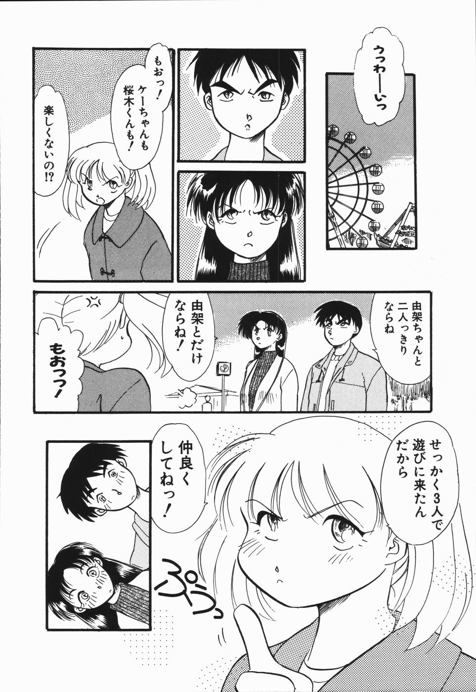 [麻田起奈] 青春18禁キップ