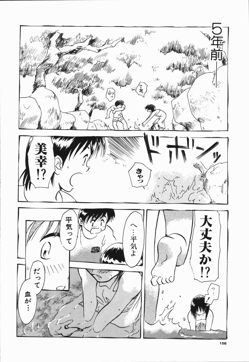 [麻田起奈] 青春18禁キップ