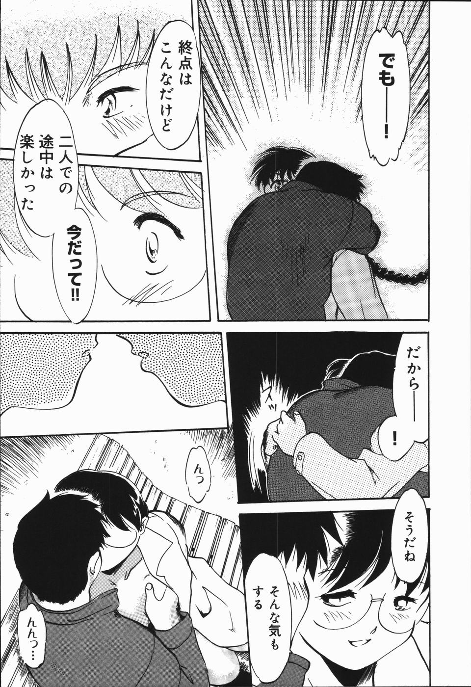 [麻田起奈] 青春18禁キップ