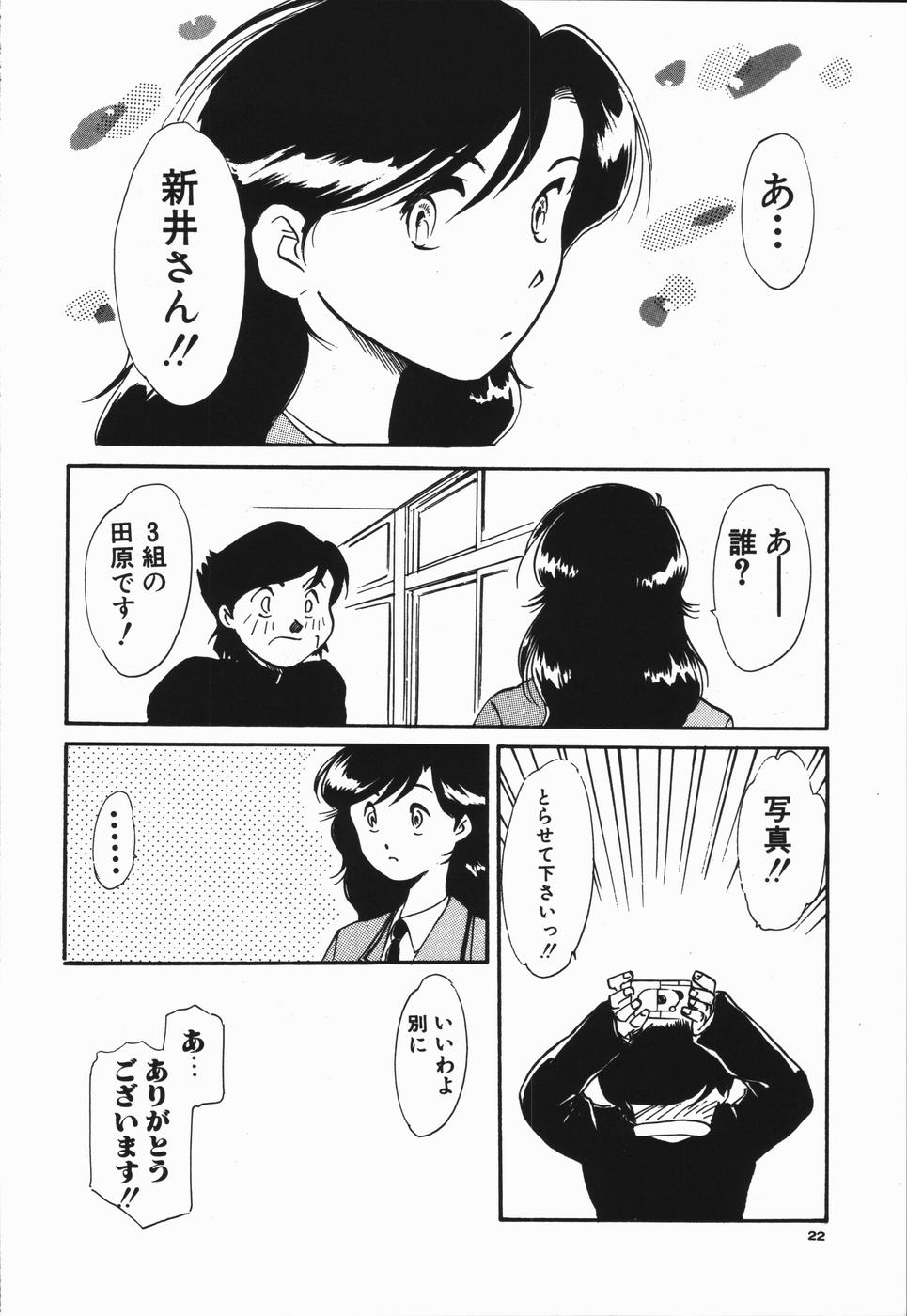 [麻田起奈] 青春18禁キップ