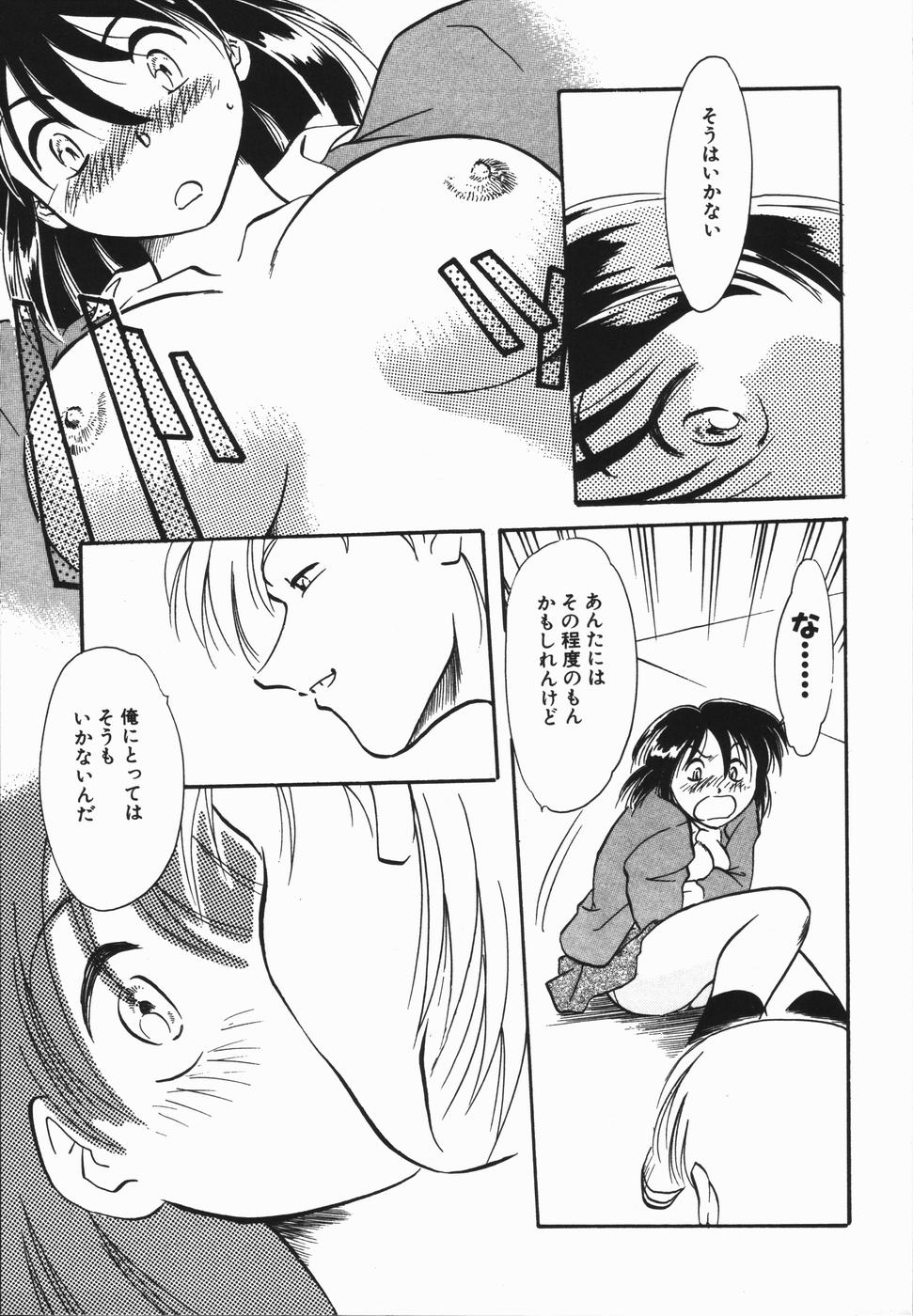 [麻田起奈] 青春18禁キップ