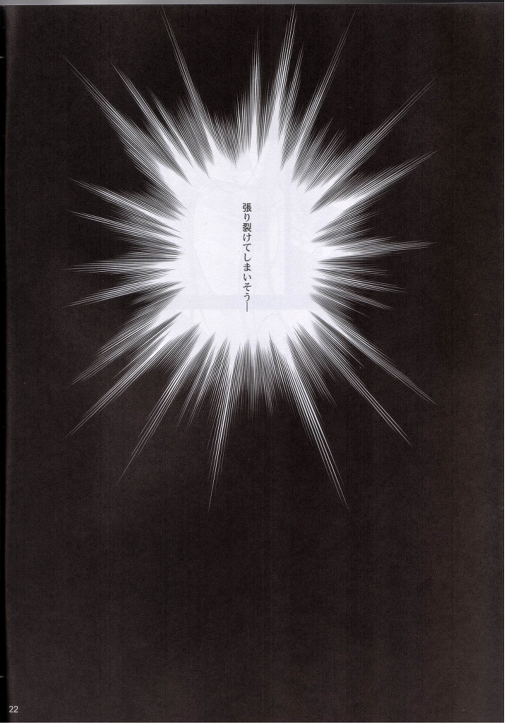 (C76) [まなまぐ (zen9)] 人妻達の午後 (クラナド)