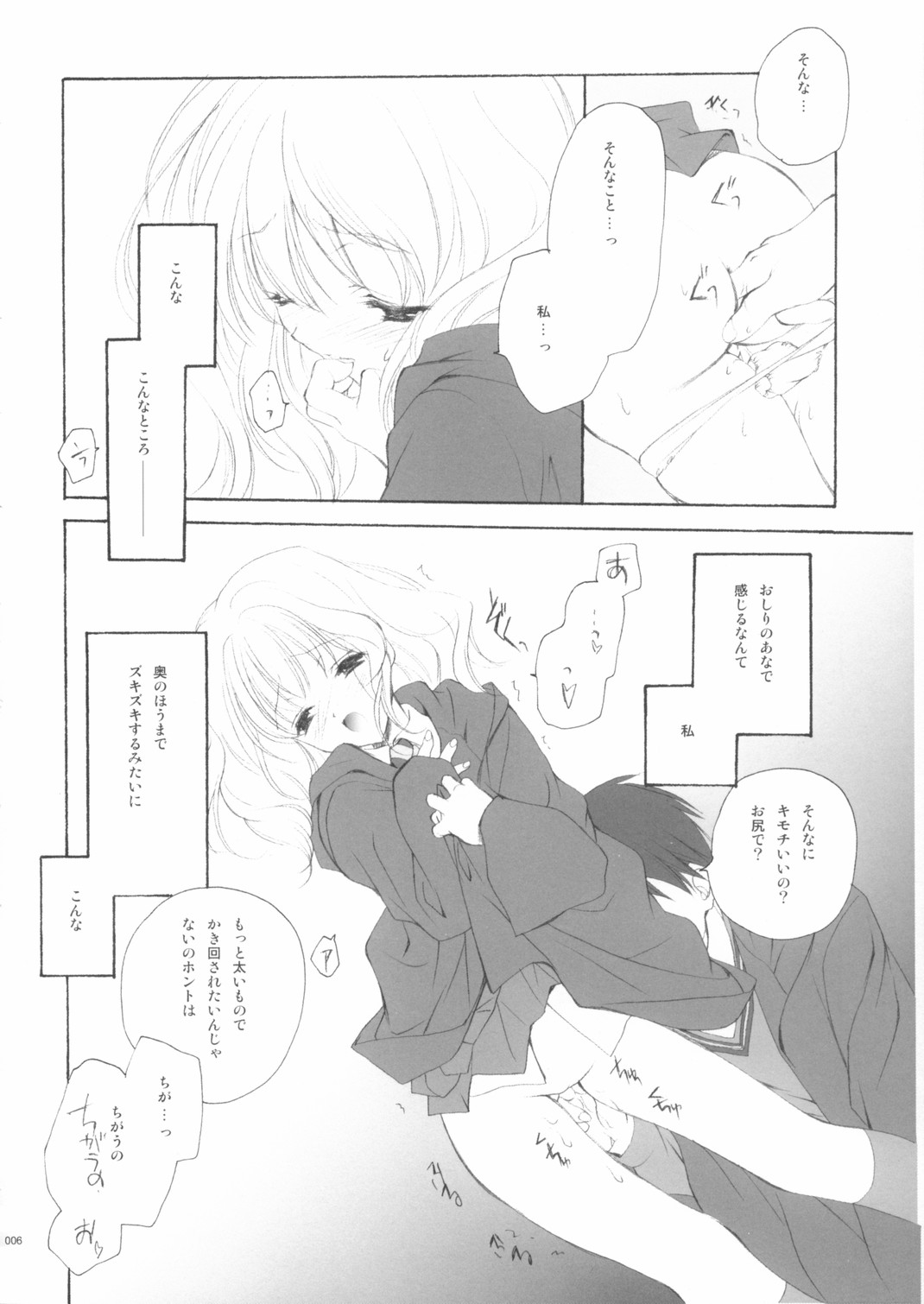 [共月亭 (宮下未紀)] 英国式魔法少女III (ハリーポッター)