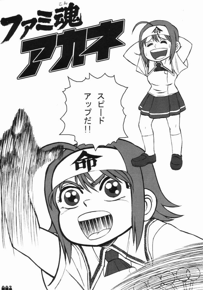 (C63) [comic boll (海野たらこ)] 繭々 (君が望む永遠)