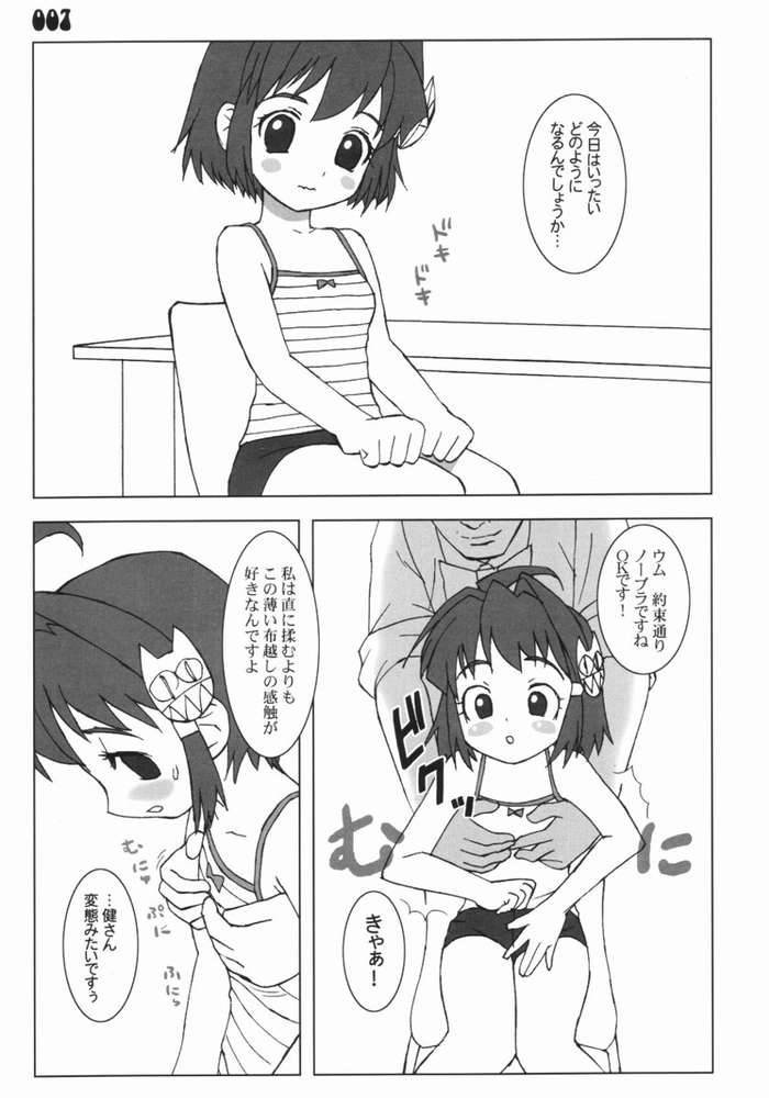 (C63) [comic boll (海野たらこ)] 繭々 (君が望む永遠)