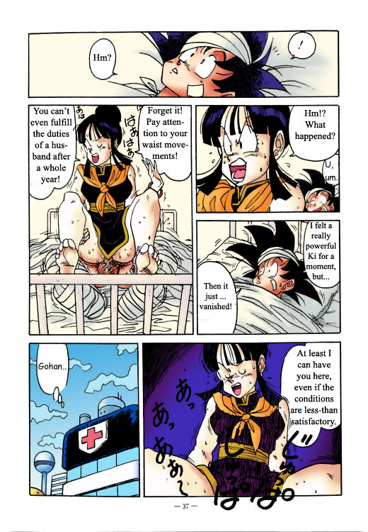 ナメック星を目指しよう！ （ドラゴンボールZ）[英語] [色付き] {ニアフォティソン}