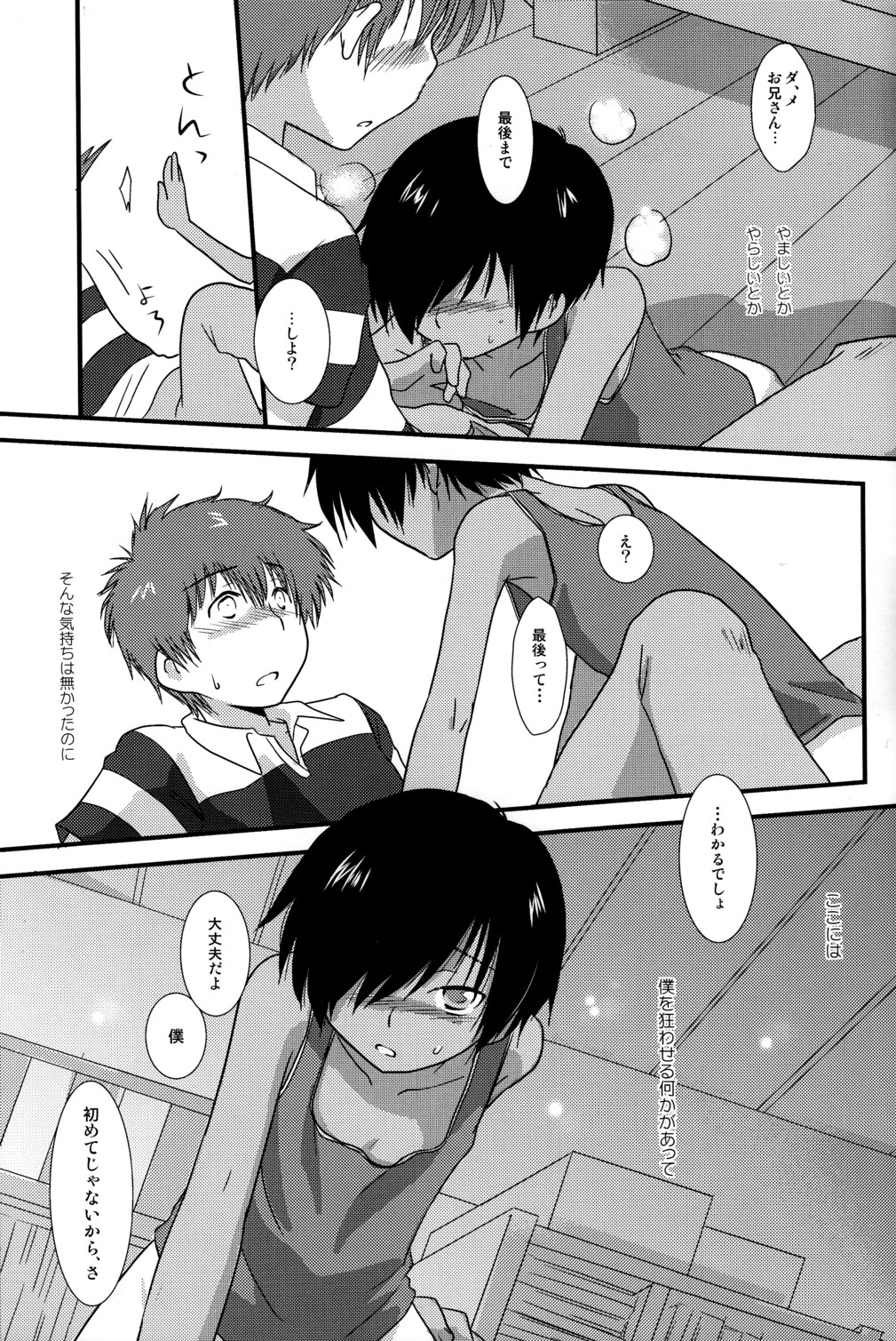 (ショタスクラッチ 10) [Ad-Hoc (ごんたかほる)] K.O. Round2 (サマーウォーズ)