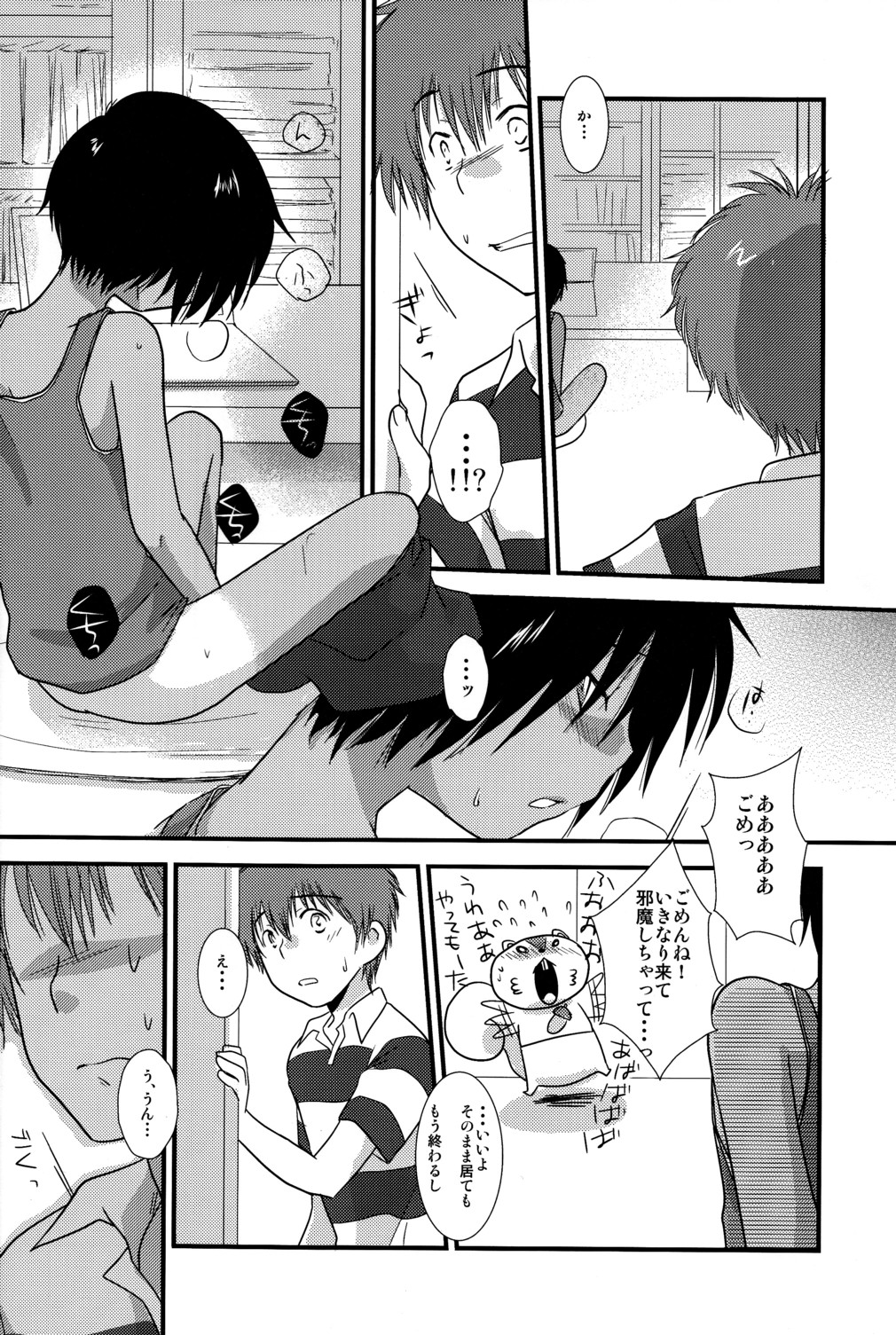 (ショタスクラッチ 10) [Ad-Hoc (ごんたかほる)] K.O. Round2 (サマーウォーズ)