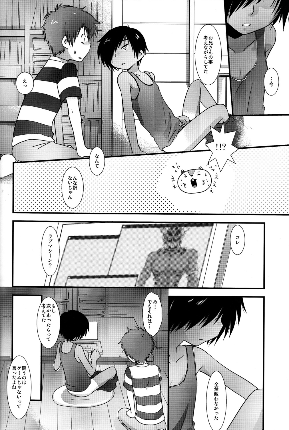 (ショタスクラッチ 10) [Ad-Hoc (ごんたかほる)] K.O. Round2 (サマーウォーズ)