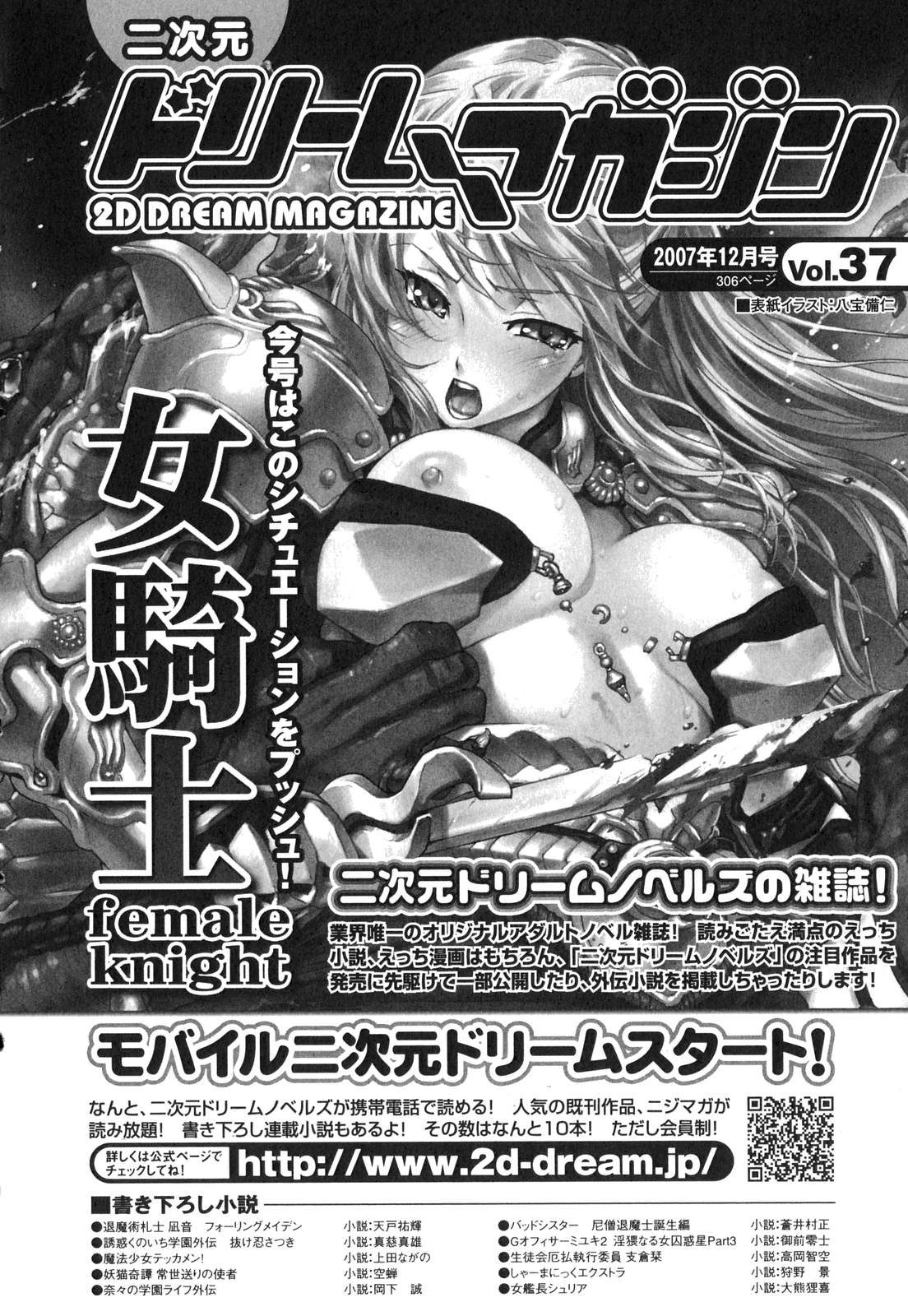 [ウメ吉] 愛玩マゾヒスト [英訳]