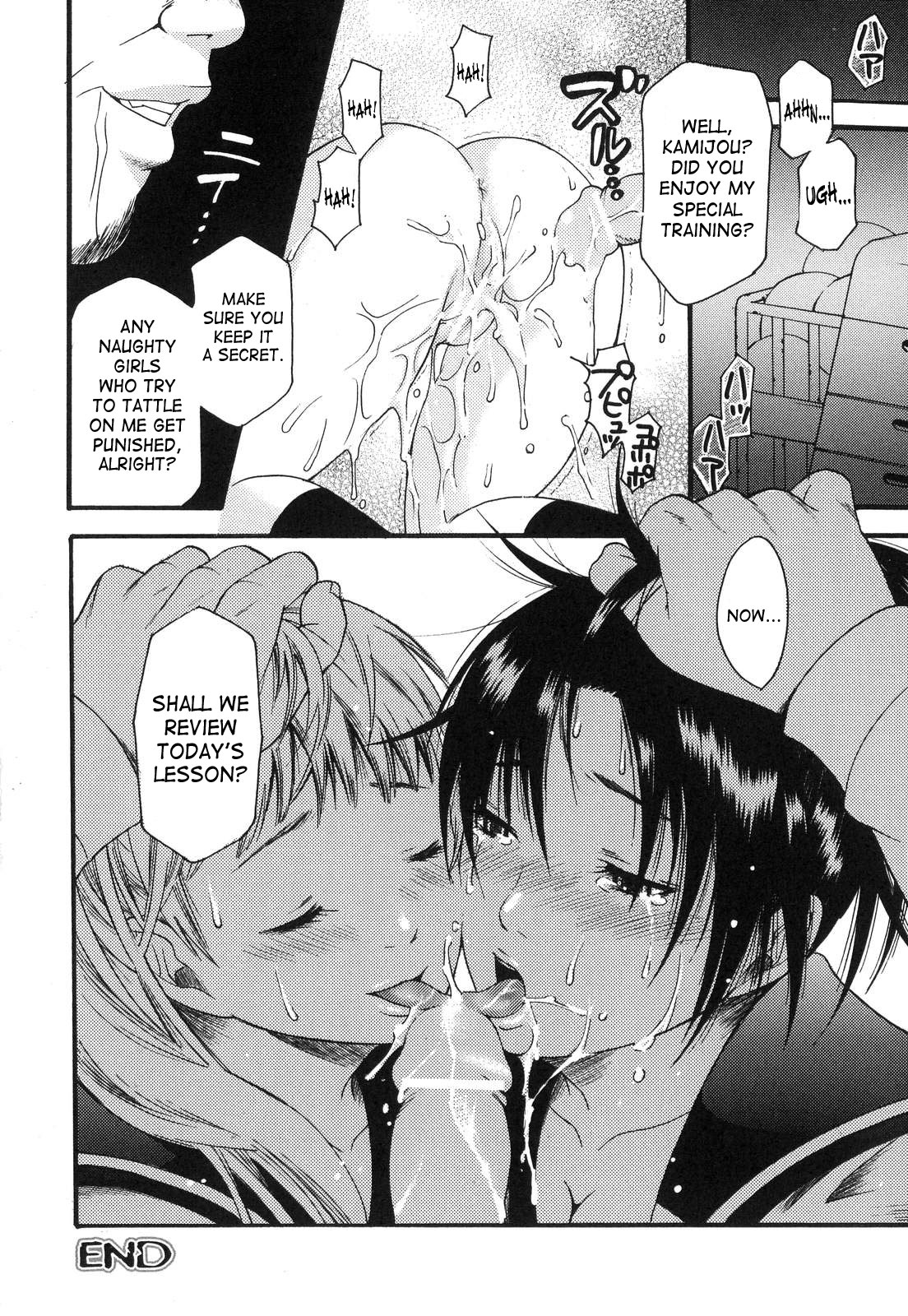 [ウメ吉] 愛玩マゾヒスト [英訳]