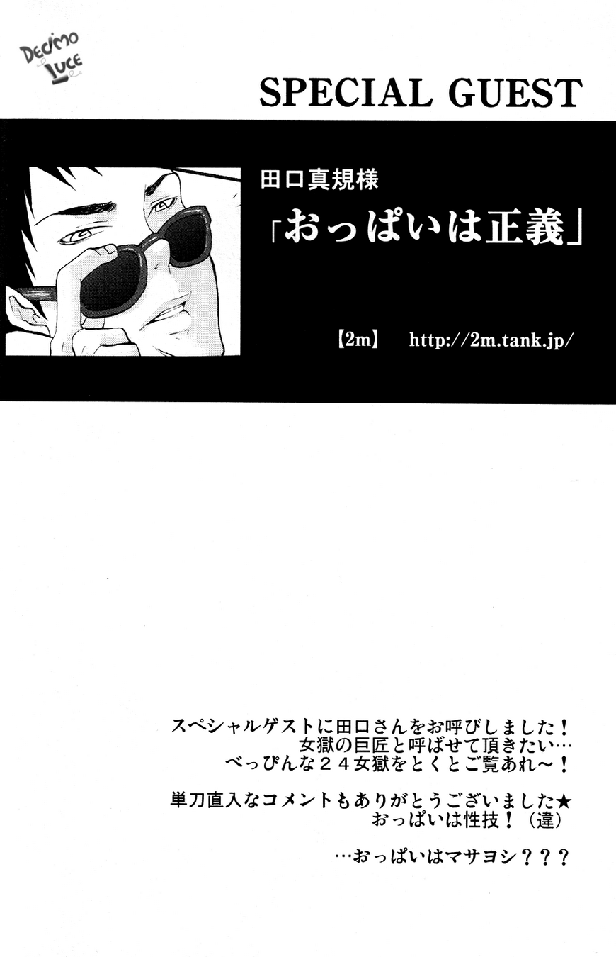 なつこい（家庭教師ヒットマンREBORN！）[ENG]