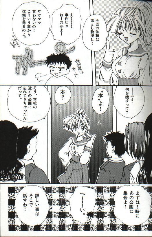 [早坂奈槻] 甘いささやき