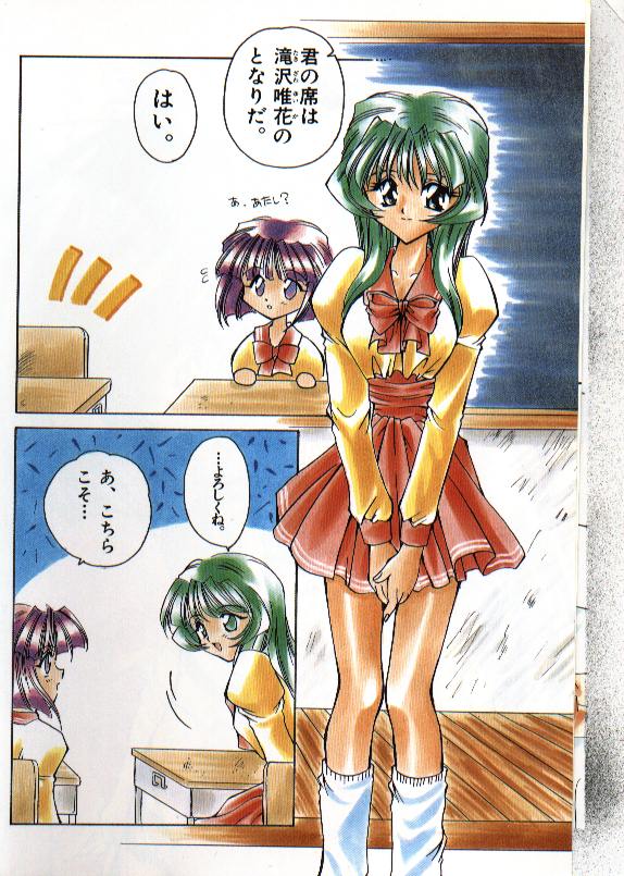 [早坂奈槻] 甘いささやき