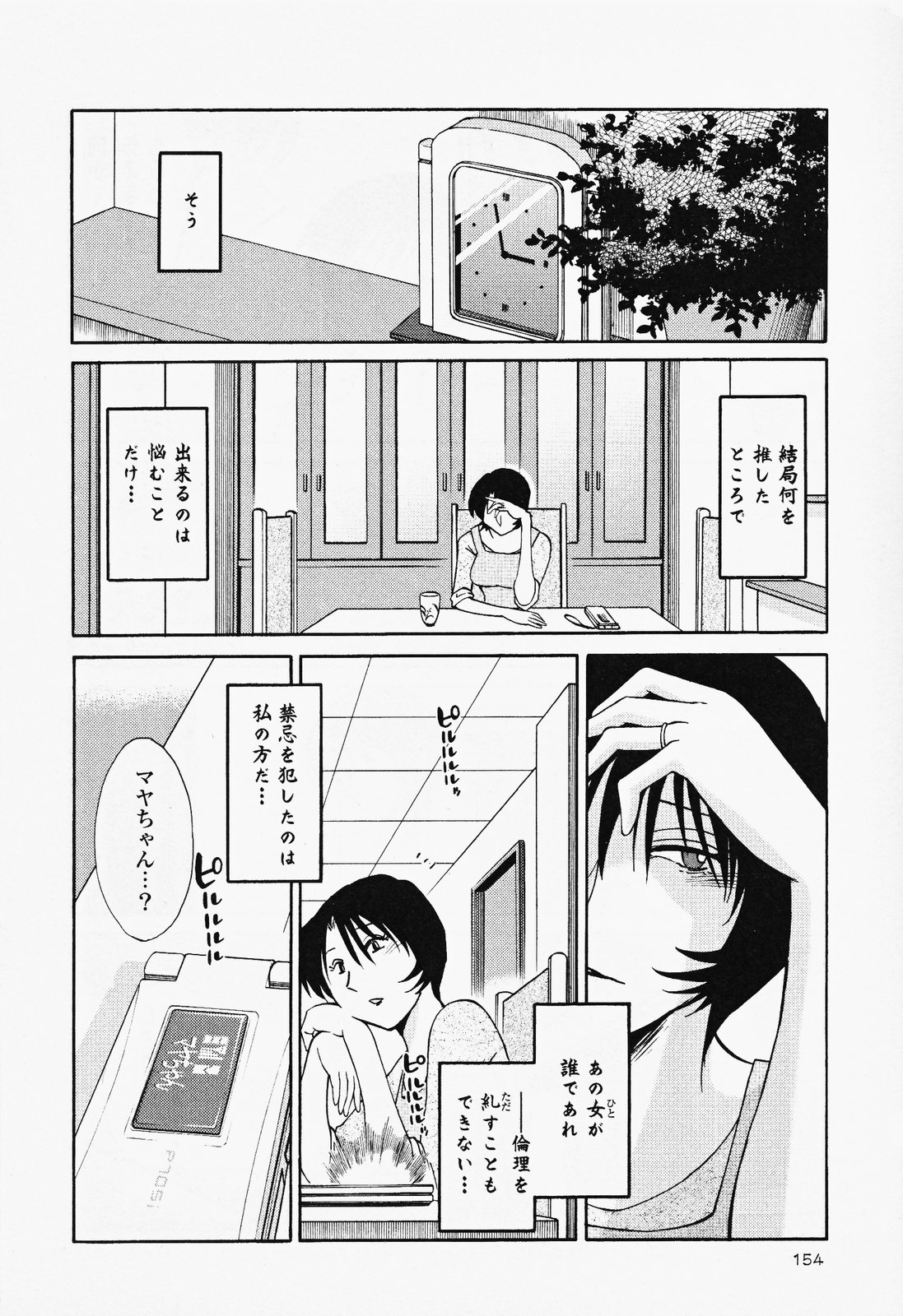 [艶々] はだかのくすりゆび 2