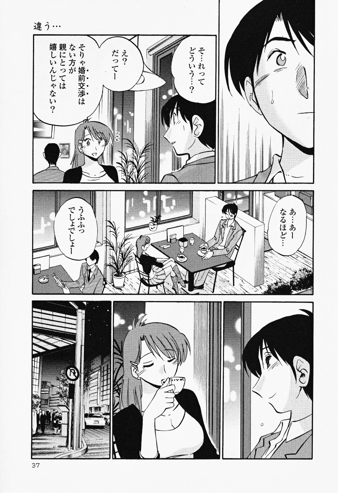 [艶々] はだかのくすりゆび 2