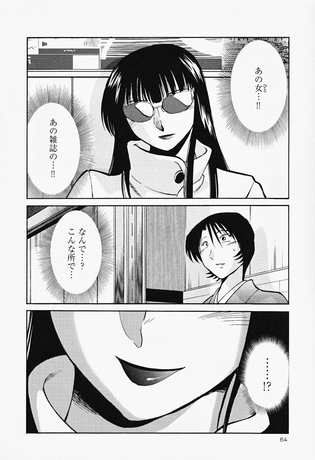 [艶々] はだかのくすりゆび 2