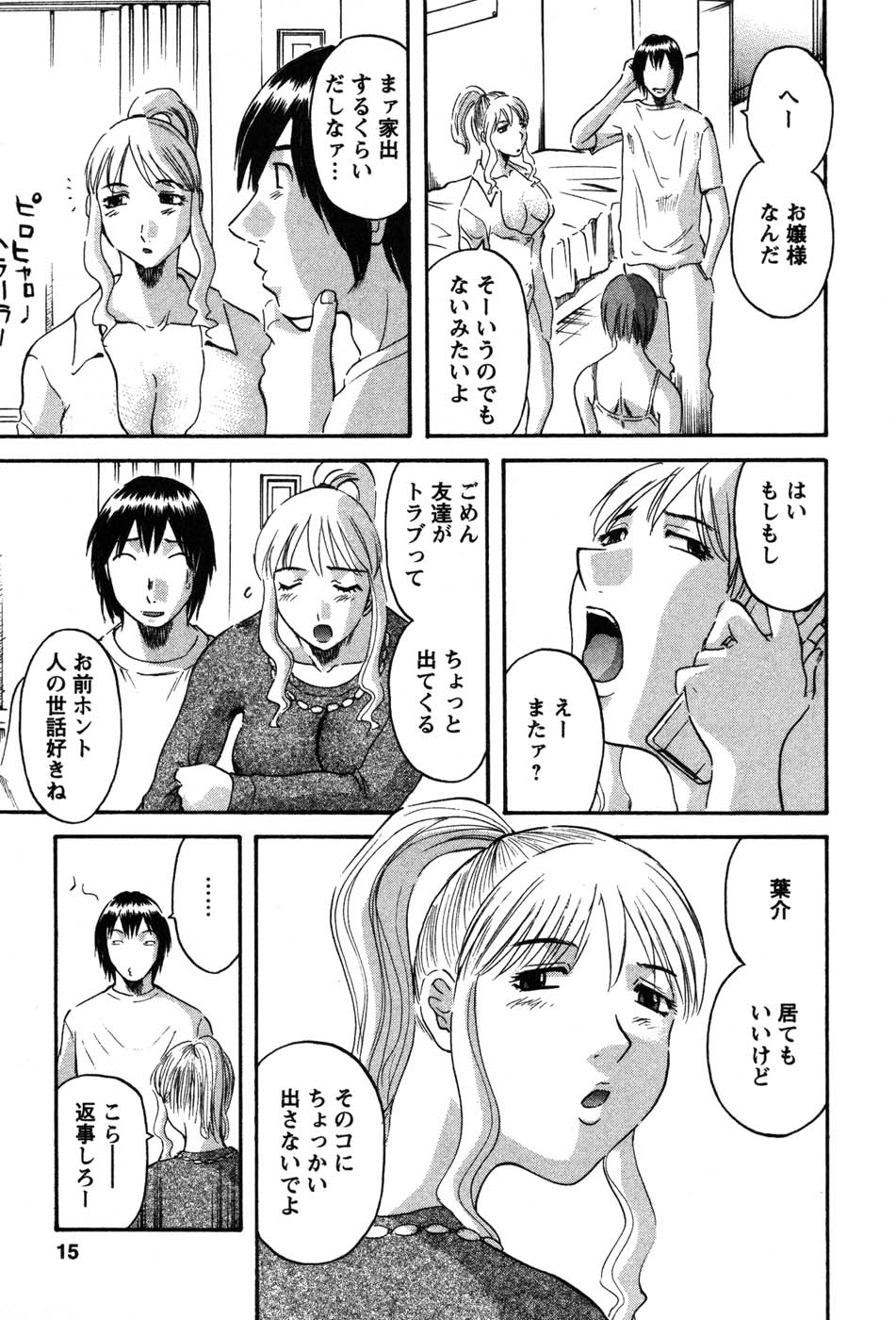 [かわもりみさき] 何にも知らない