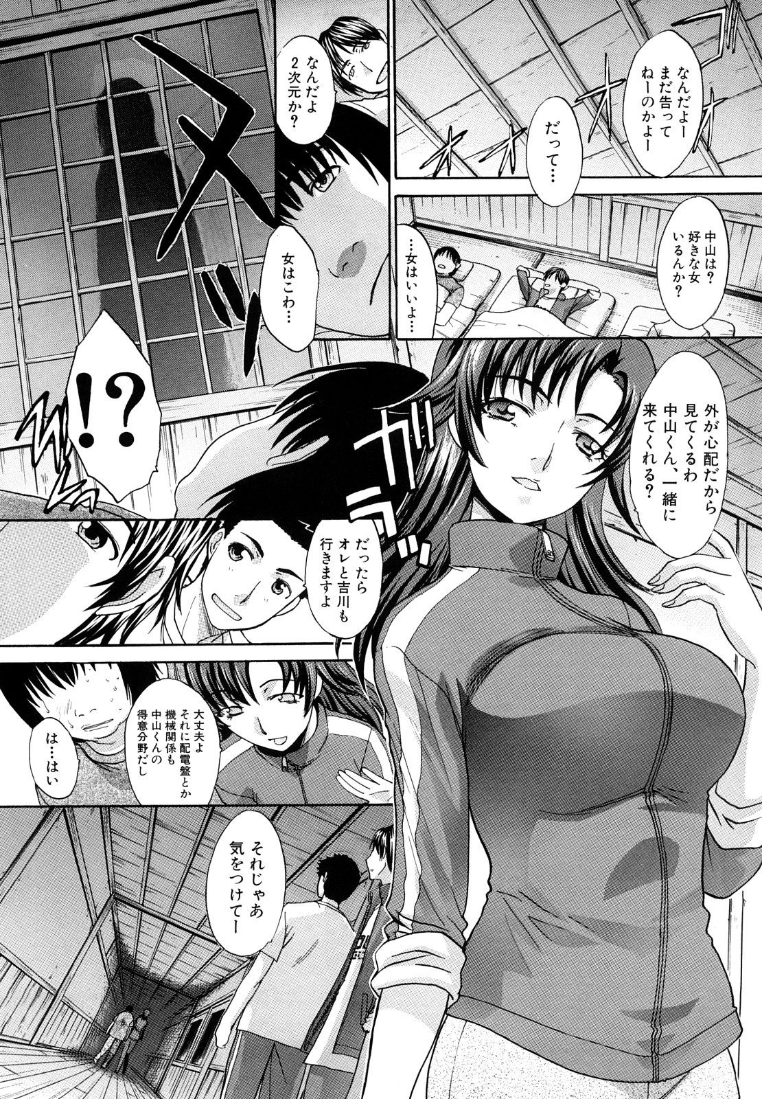[板場広し] 汁嬢