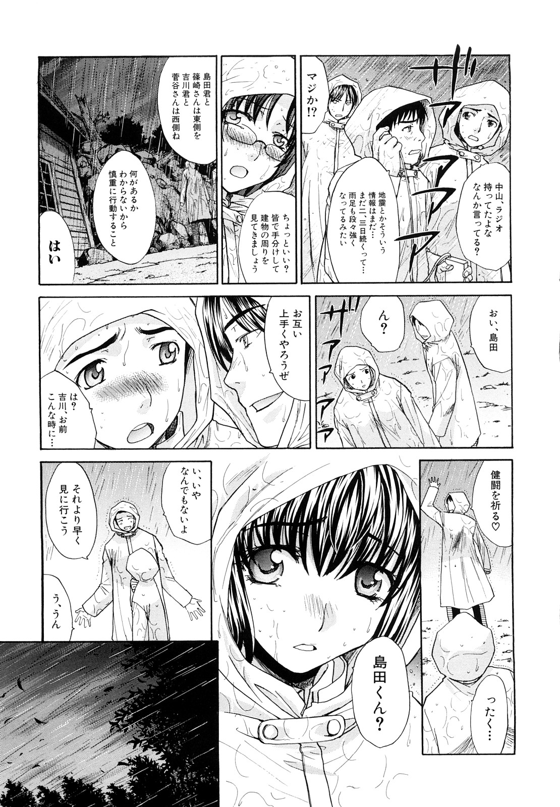 [板場広し] 汁嬢