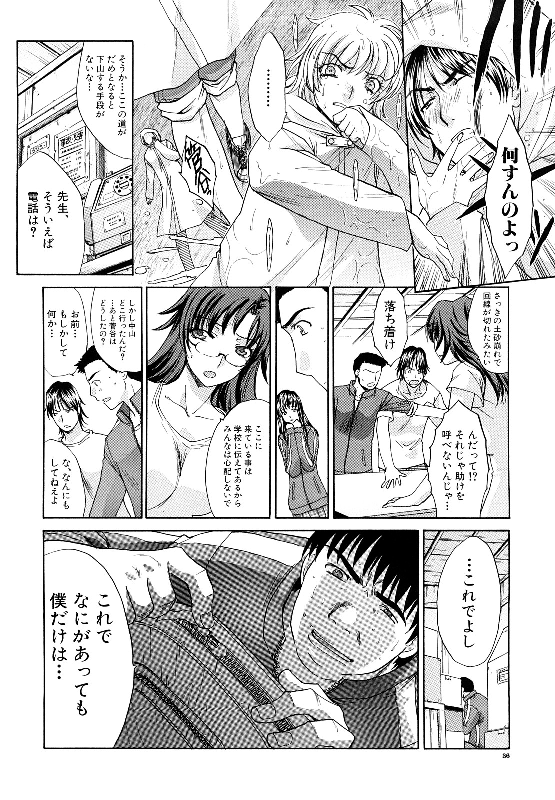[板場広し] 汁嬢