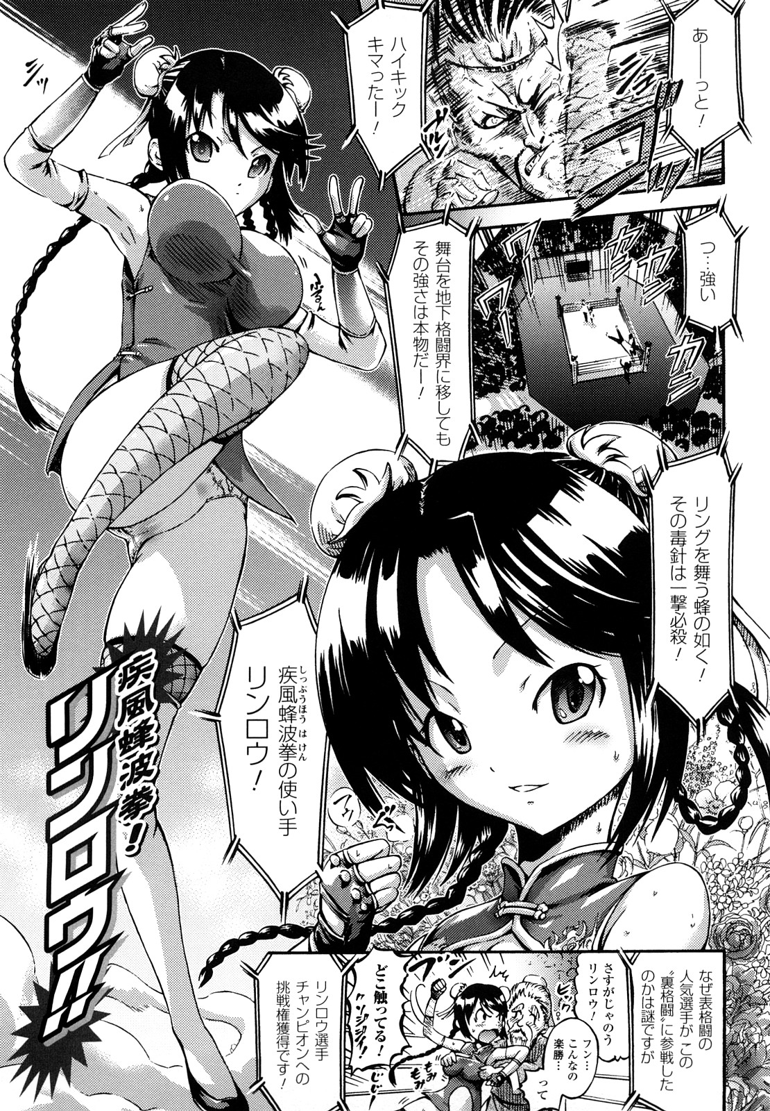 [ほりとも] テンタクルバージン