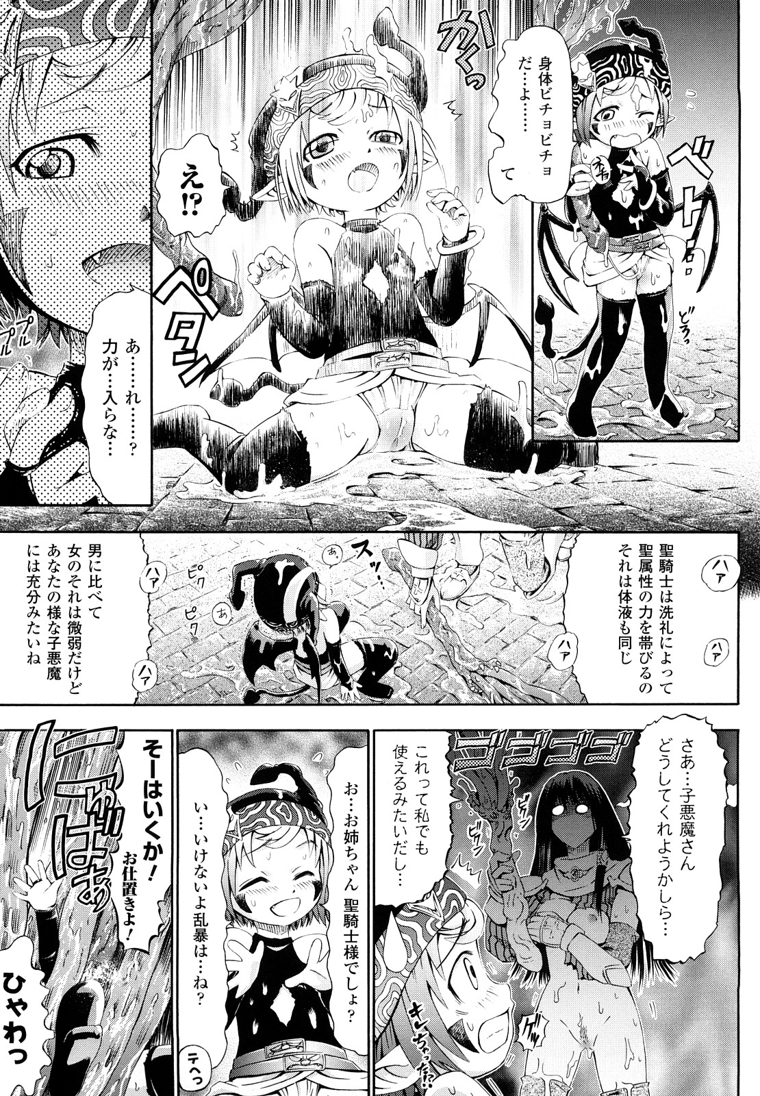 [ほりとも] テンタクルバージン