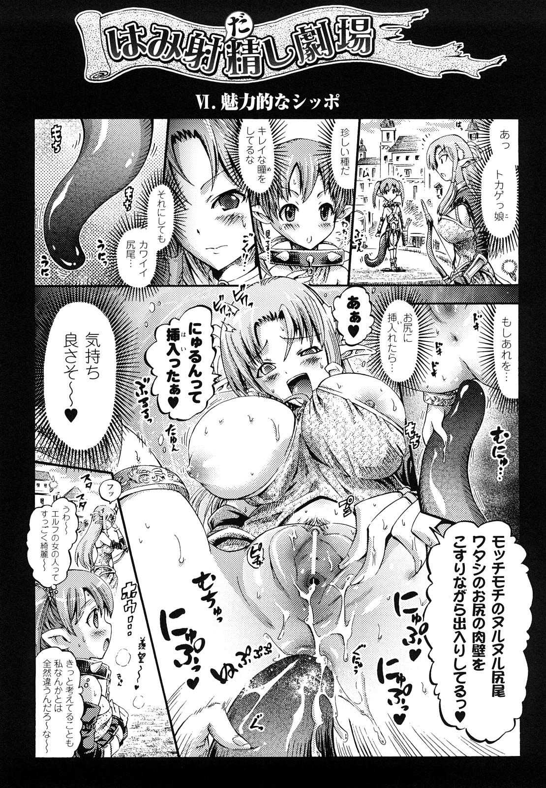 [ほりとも] テンタクルバージン