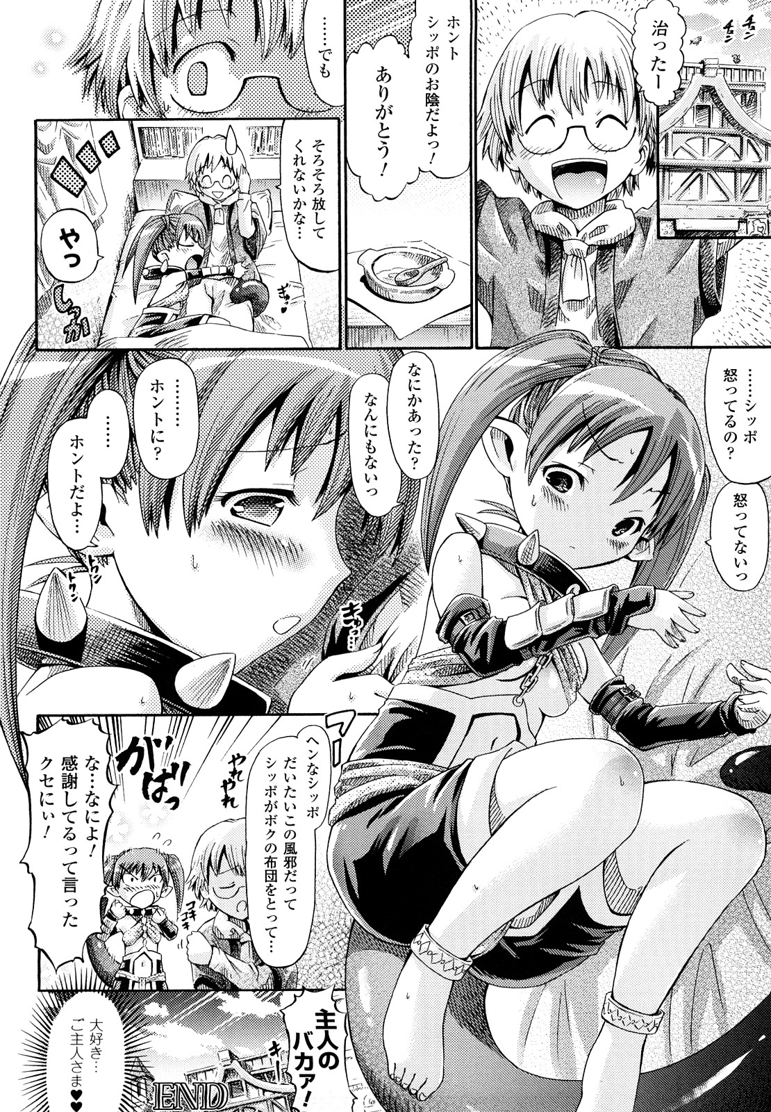 [ほりとも] テンタクルバージン